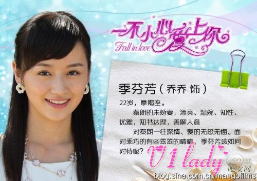乔紫荷(乔乔)个人资料及相片写真集图片展示