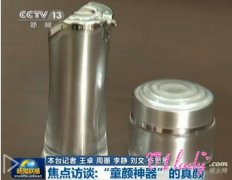 童颜神器是什么产品?是真的有用吗?