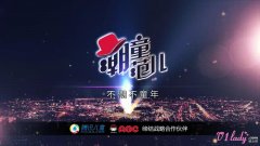 爱尚Party，ABC KIDS打造最IN时尚小潮人