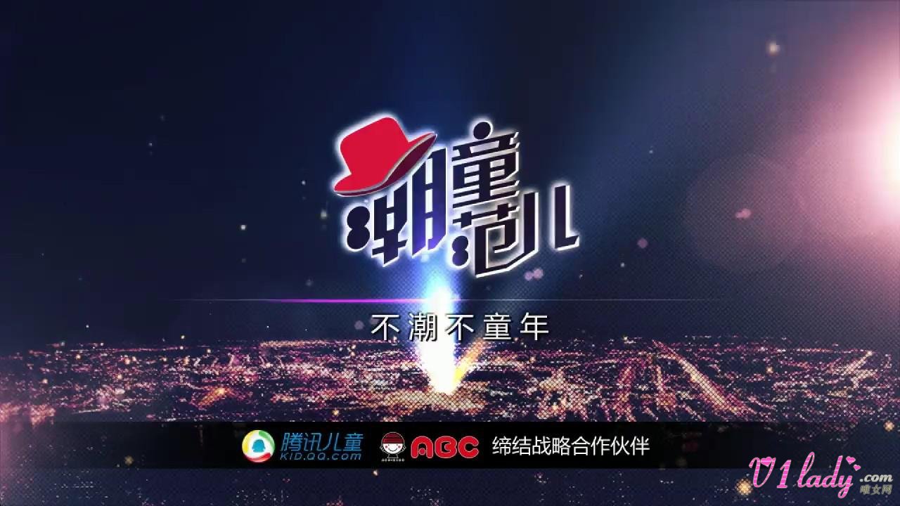 爱尚Party，ABC KIDS打造最IN时尚小潮人