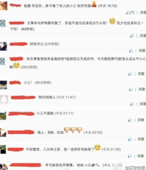 马伊琍体是什么意思？