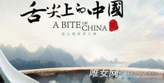 舌尖上的中国第二季全集在线观看地址及什么时候开播