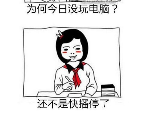 快播老板消失了一个月?去哪里了?