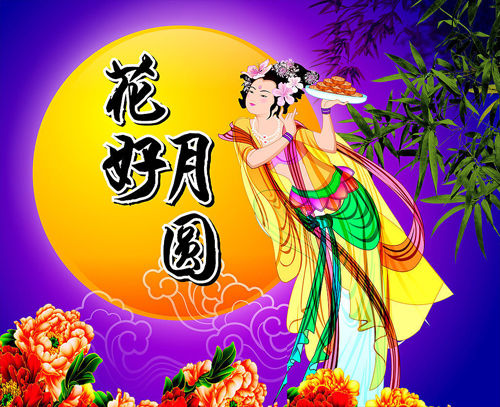 中秋节有什么习俗？2014年今年的中秋节是几月几号？