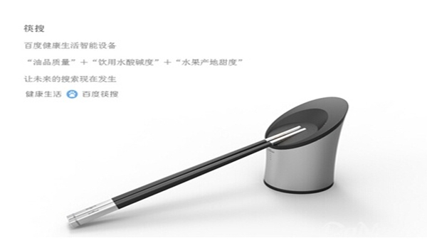 百度“筷搜”是什么东西?