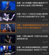 好声音第三季汪峰组的冠军是谁？