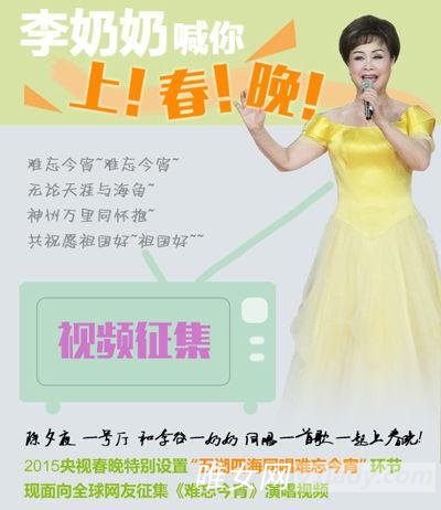春晚第一个节目确定了是什么节目?