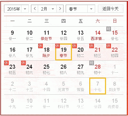 过年的时候股票能买卖吗?股市放假安排