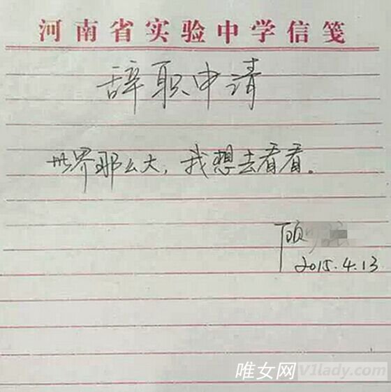 世界那么大,我想去看看是哪里来的?