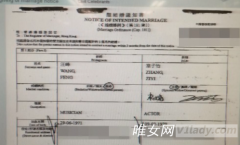 汪峰和章子怡香港秘密注册及结婚申请表曝光3月内完婚