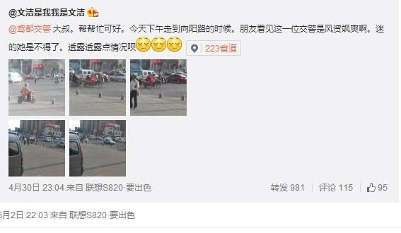 山东潍坊女子看上的交警是谁?叫啥?