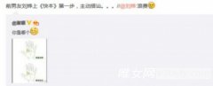 刘烨评谢娜微博并爆与谢娜分手原因