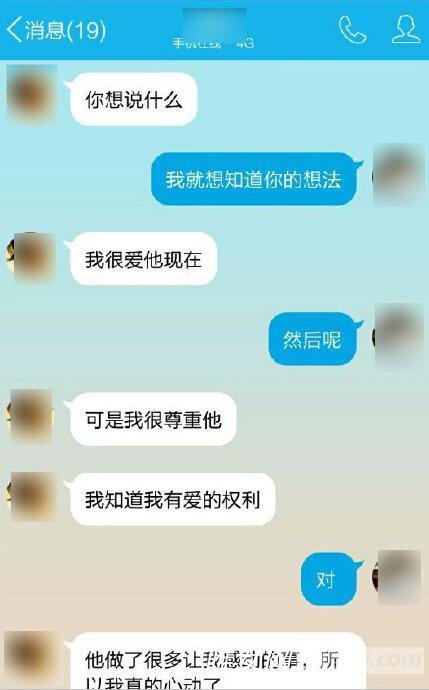 95后晒开房照挑衅师母