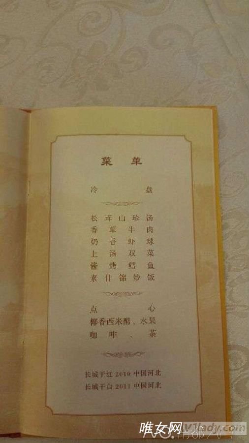 阅兵后招待会国宴菜单详情
