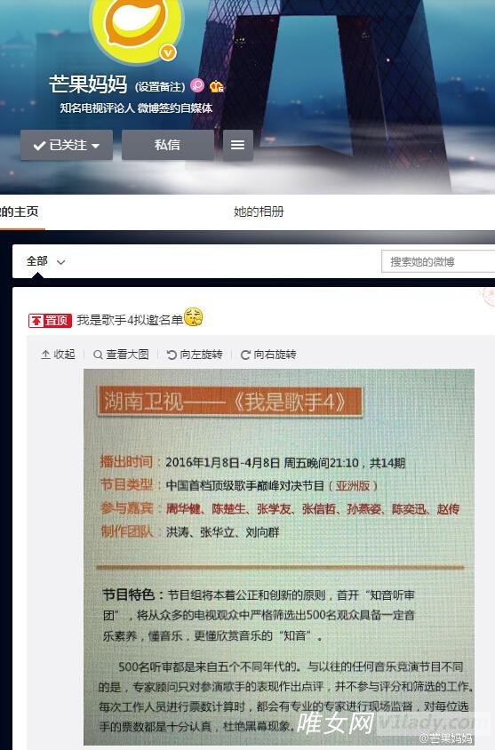 《我是歌手4》拟邀名单曝光,有哪些歌手呢?