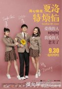 电影《夏洛特烦恼》剧情及主题曲及影评介绍